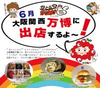 0602-0608_hajimefoods.png