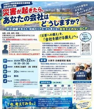 20261022BCP_page-0001.jpg