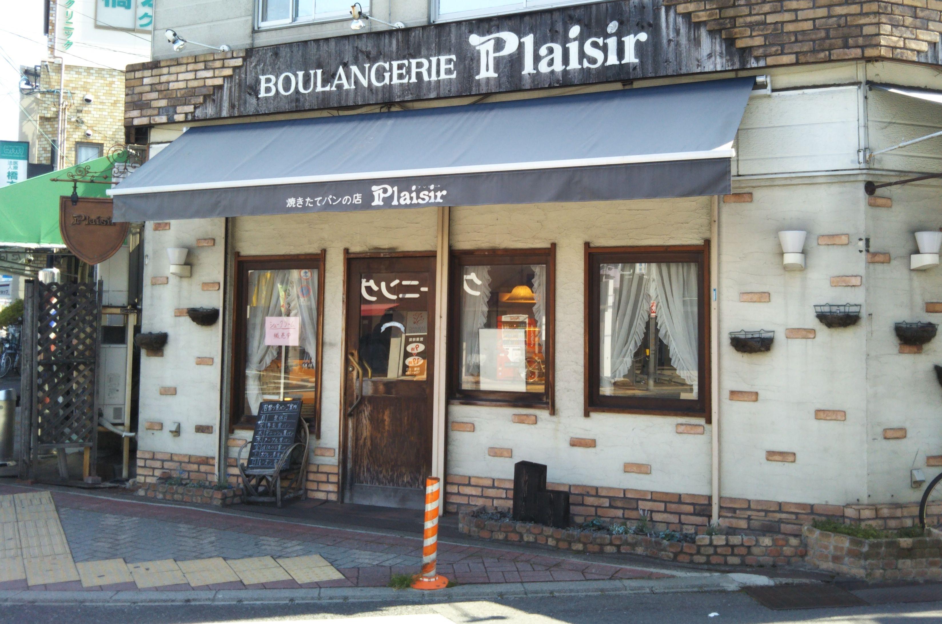 有限会社 プレジュール