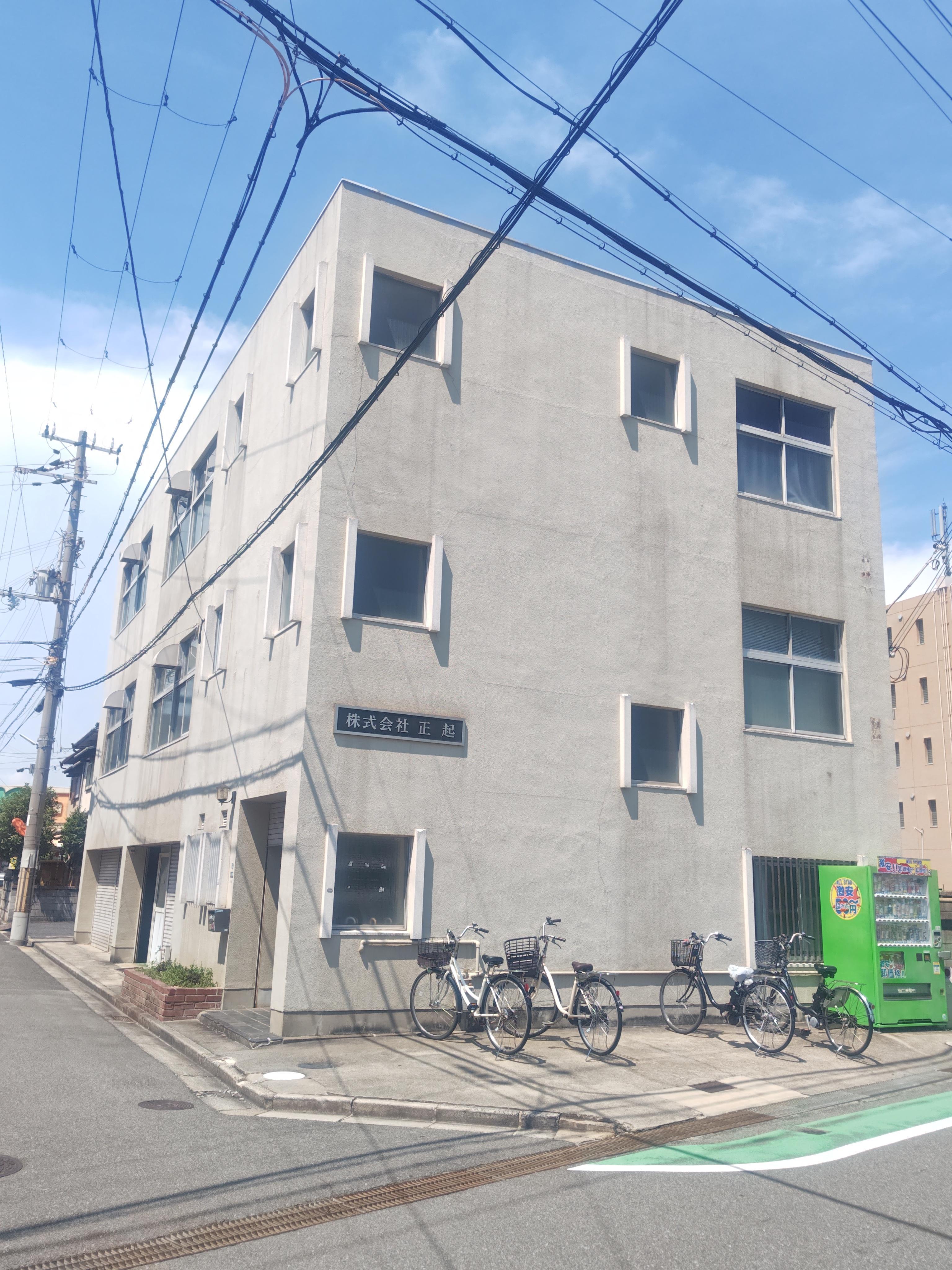 株式会社 正起