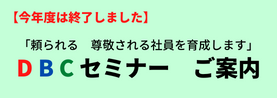 DAITO BUSINESS CAMPUS