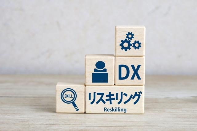 人材を「資本」に変える! リスキリングで未来を創る経営戦略