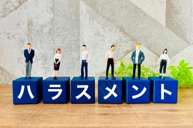 カスハラへの備え カスタマーハラスメント対策セミナー