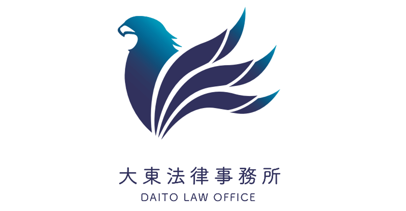 大東法律事務所