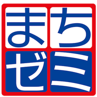 第９回　大東まちゼミ