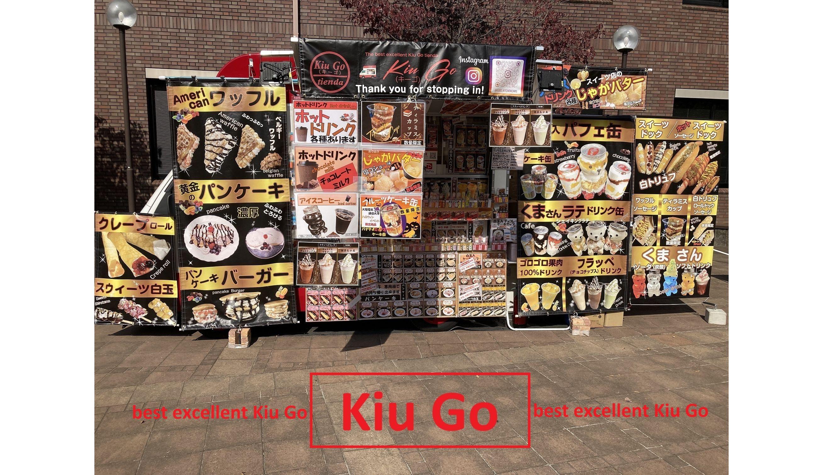 Kiu Go (キーゴ)