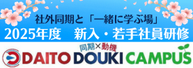 DAITO DOUKI CAMPUS