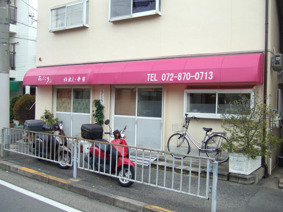 花ごころ