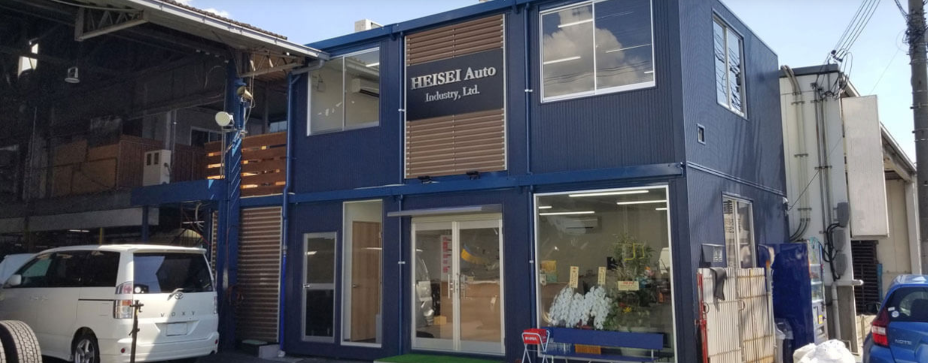 平成自動車工業株式会社