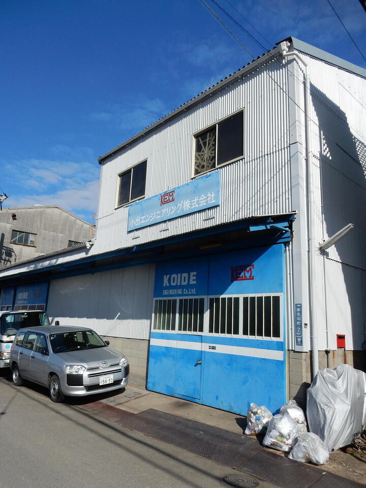 小出エンジニアリング株式会社