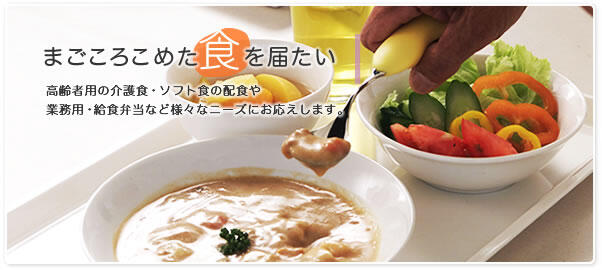 有限会社 マルフクメディカルフーズ