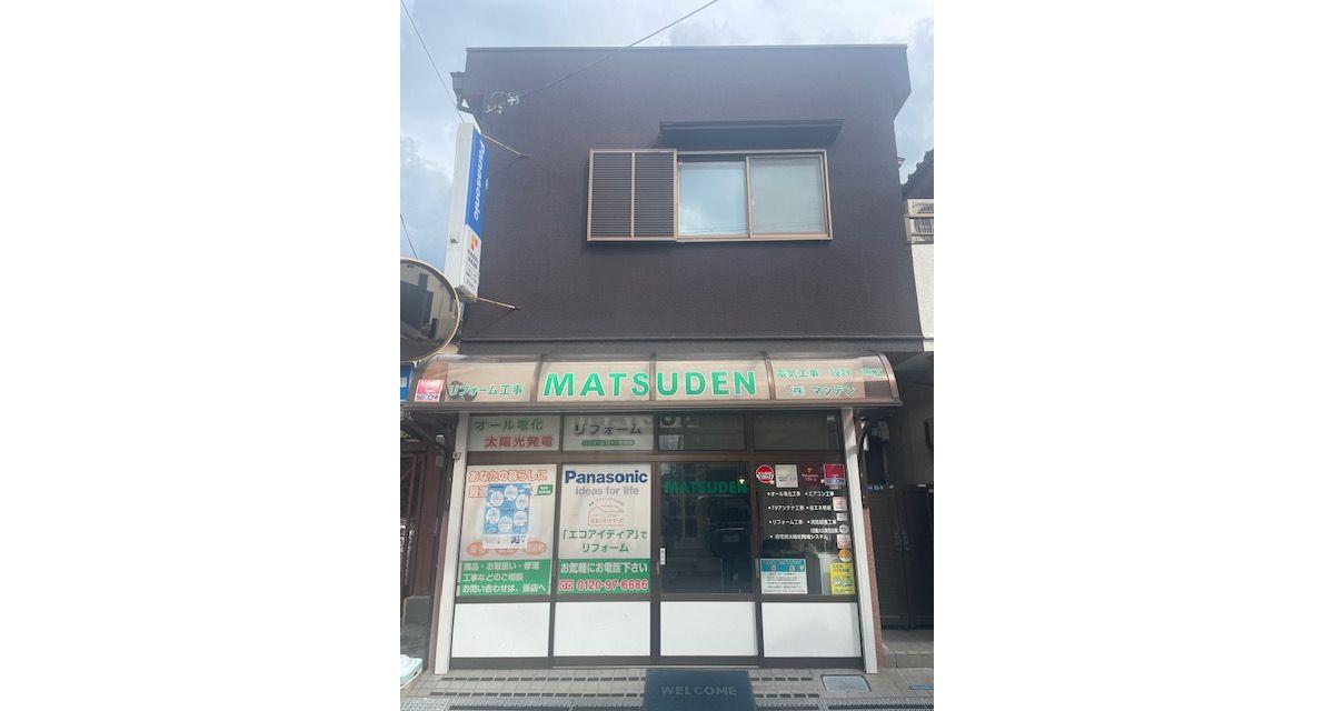 株式会社 マツデン