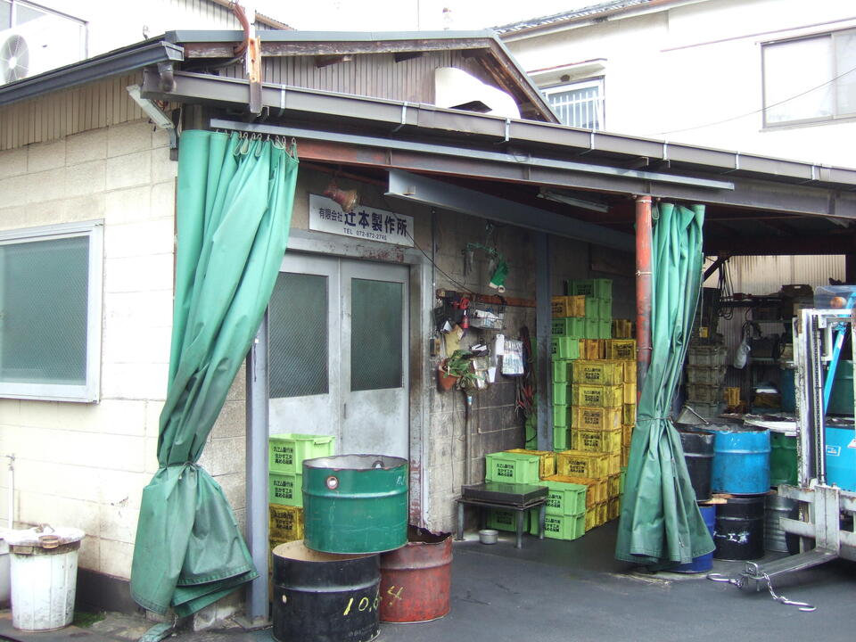有限会社 辻本製作所